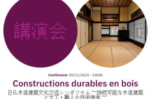 Constructions durables en bois | Masao Kameoka, Koji Toda, Jean-Claude Baudin, Jesse O&#039;Scanlan